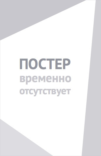 Три орешка для Золушки (1973)